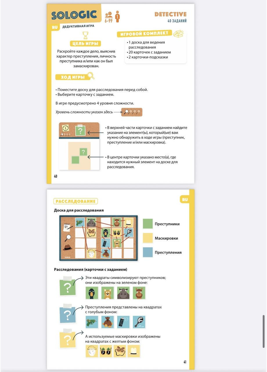 Головоломка Sologic Detective Детектив DJ00827 Djeco (369929251)