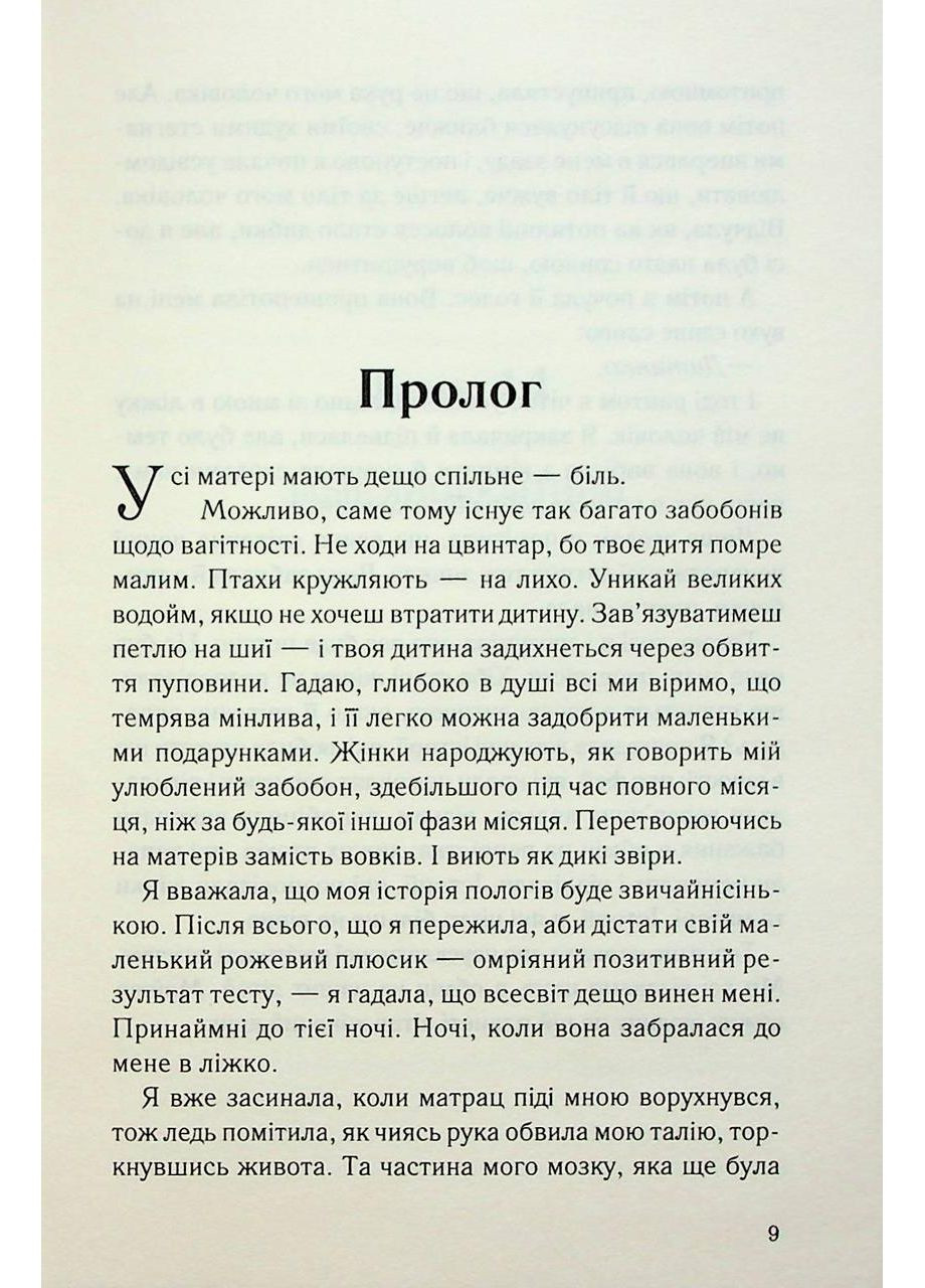 При надії. Валентайн Даніель Клуб Сімейного Дозвілля (349839708)