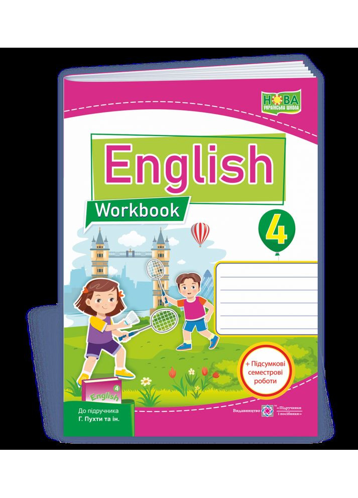 Английский язык: рабочая тетрадь для 4 класса ЗЗСО (к учеб. Г. Пухты и др.) Підручники і посібники (370141544)