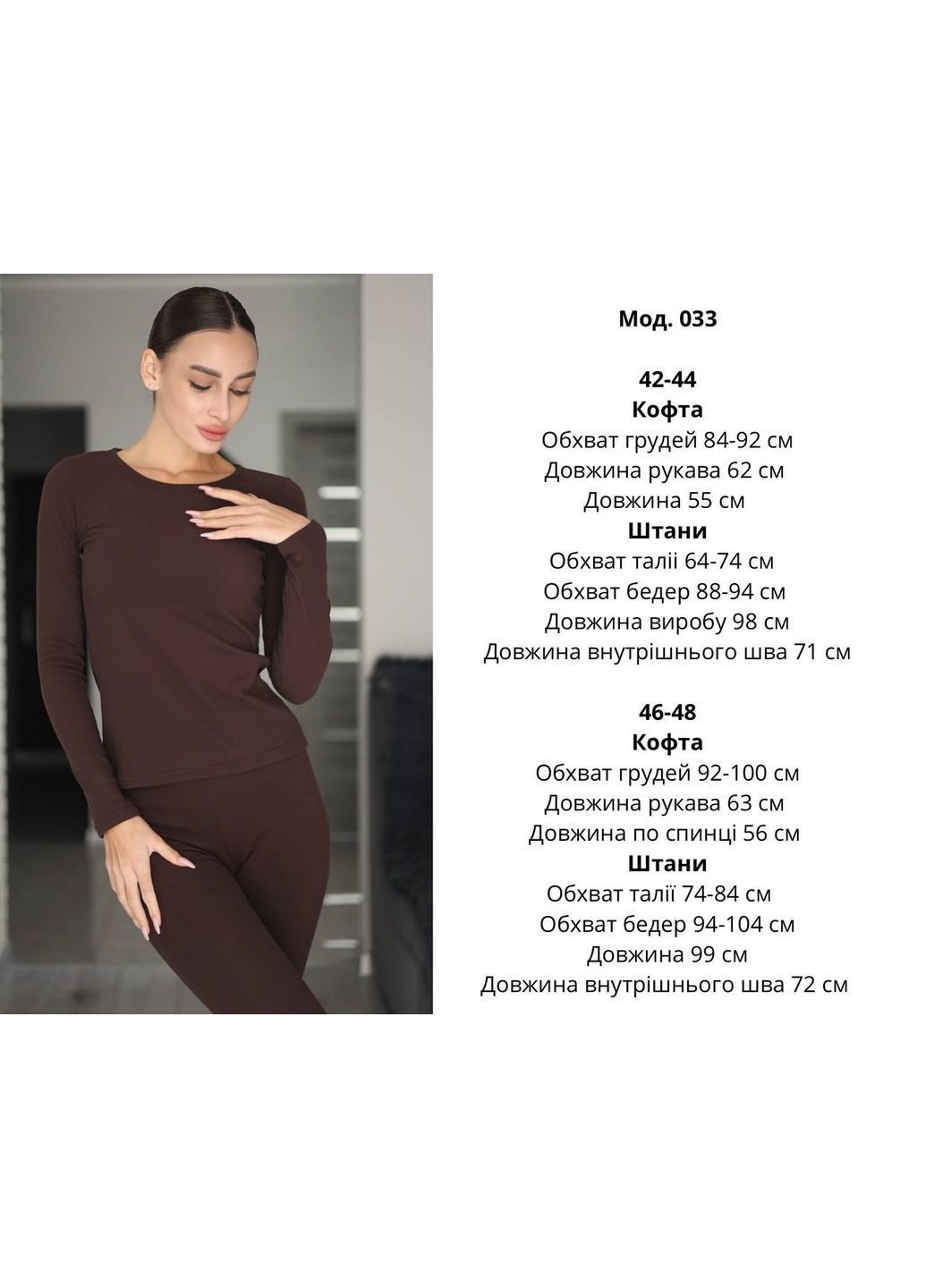 Термокомплект жіночий м' якенький теплий Nositi (365728635)