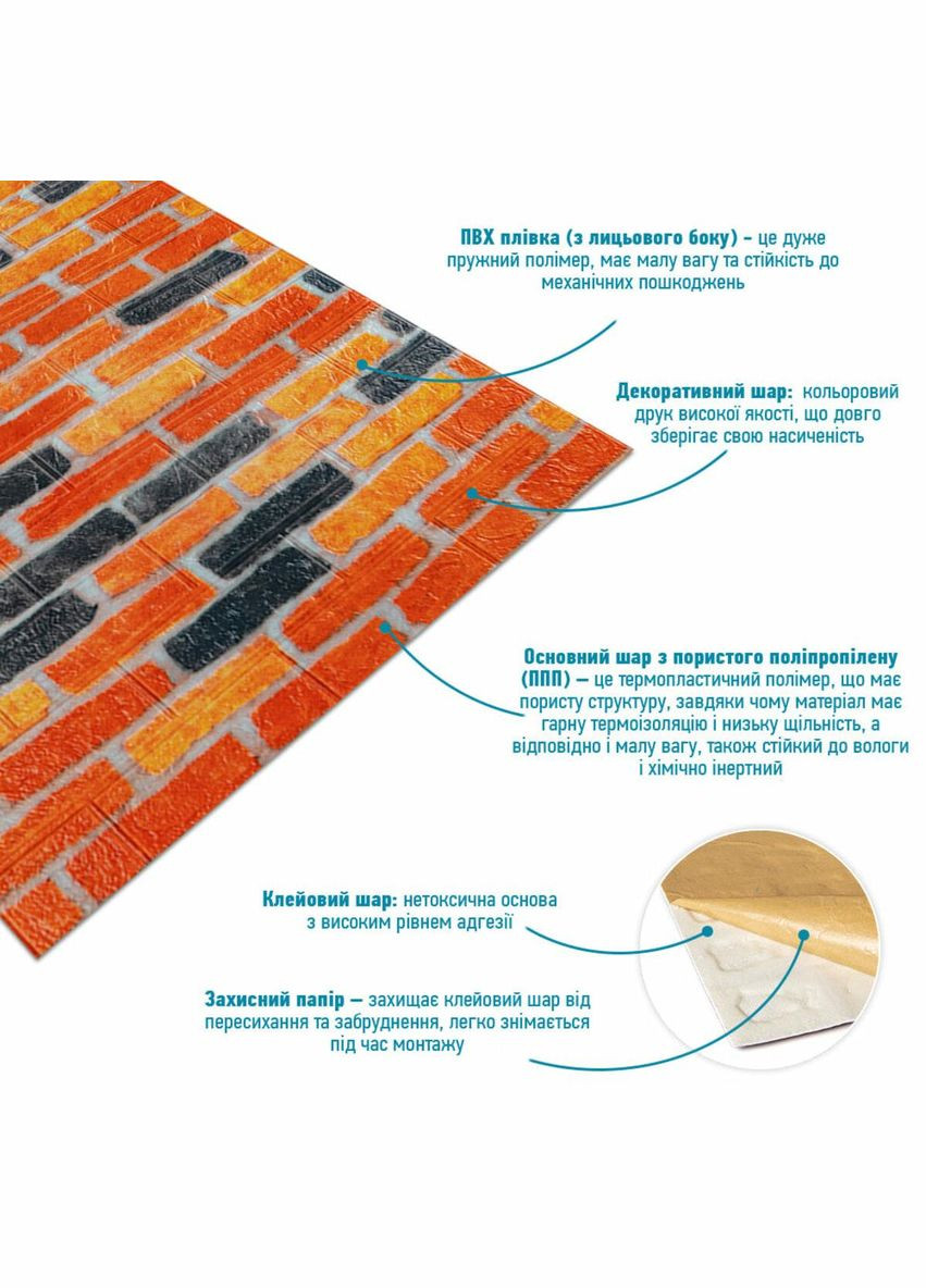 Самоклеюча 3D панель під бежево-коричневу катеринославську цеглу 3080x700x3мм SW-00002571- Sticker Wall (305395428)