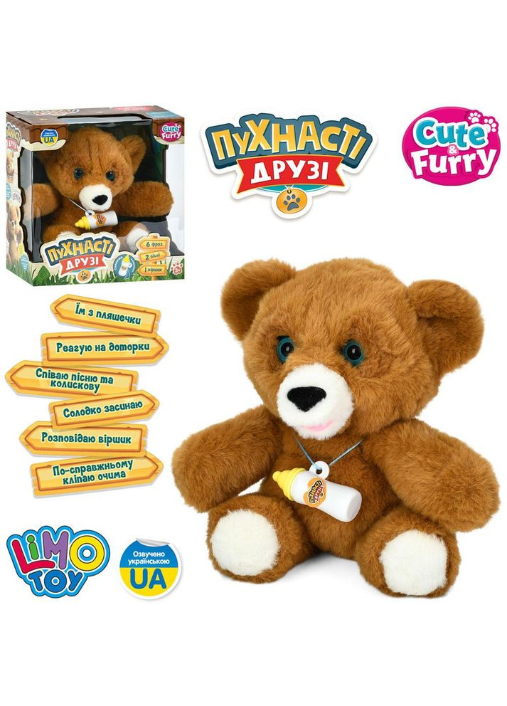 Животное «Мишка» 24 см, музыкально-звуковое, песни, стишок, сенсорное, спит, реагирует, плюш, на батарейках (M 6215 I UA) No Brand (368029608)