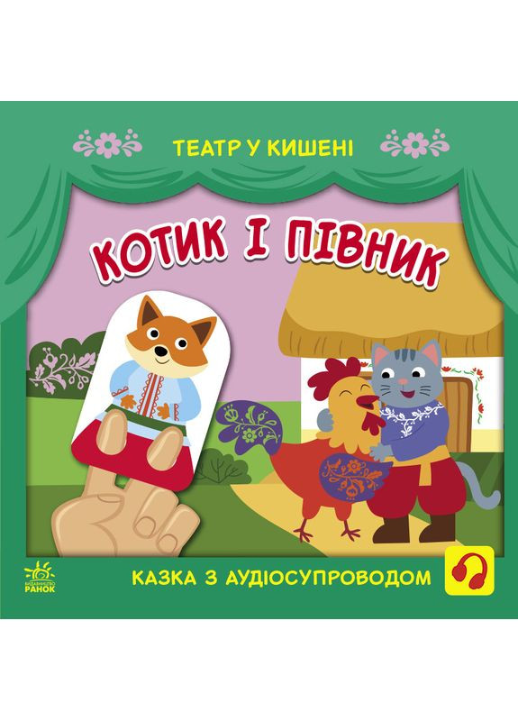 Котик и пень No Brand (368829332)