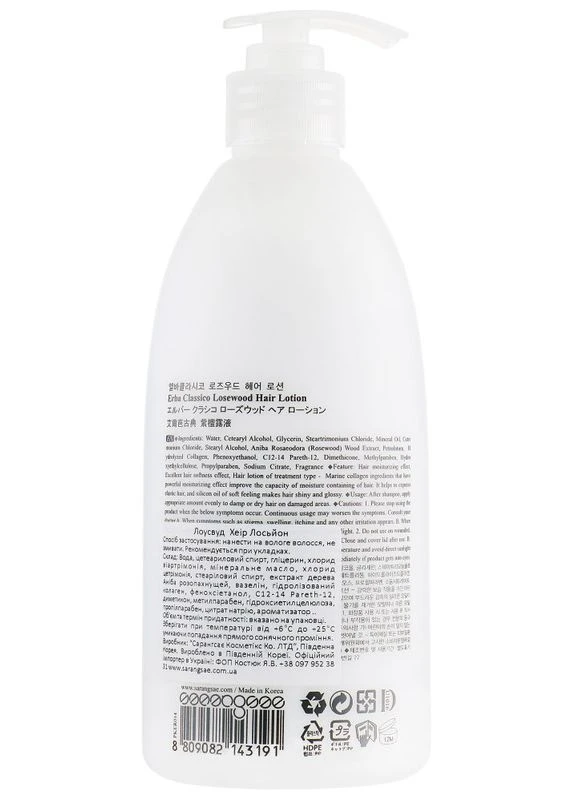 Лосьон для волос, с экстрактом розового дерева - Erba Classico Rosewood 500ml (2-857284) Anthocyanin (380105383)