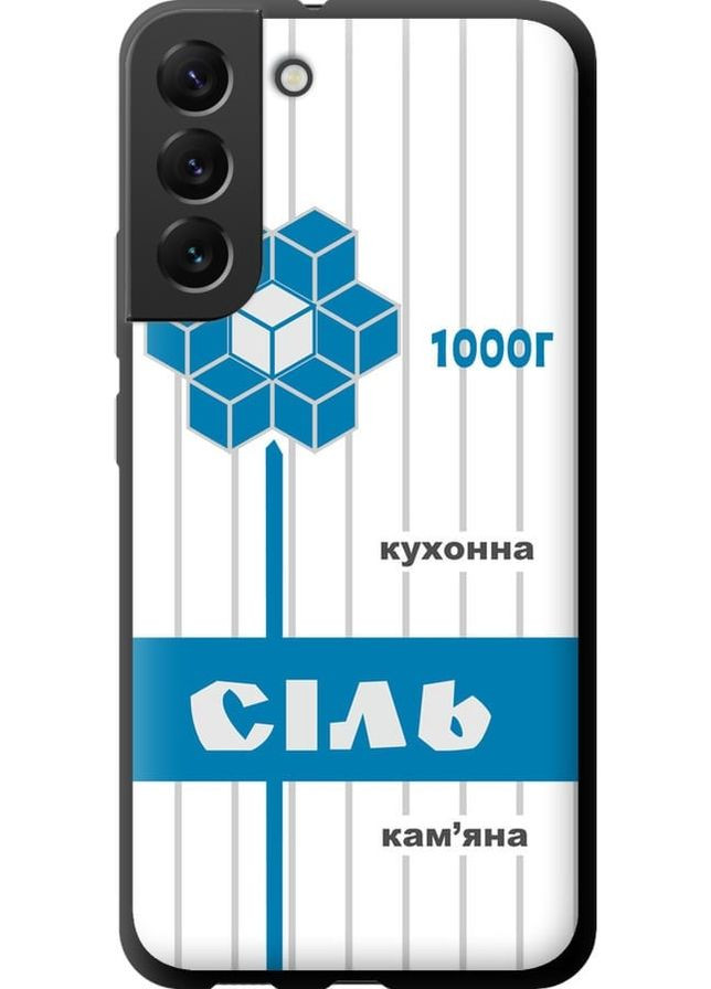 TPU чехол 'Соль UA' для Endorphone Samsung Galaxy S22 Plus (258702778)