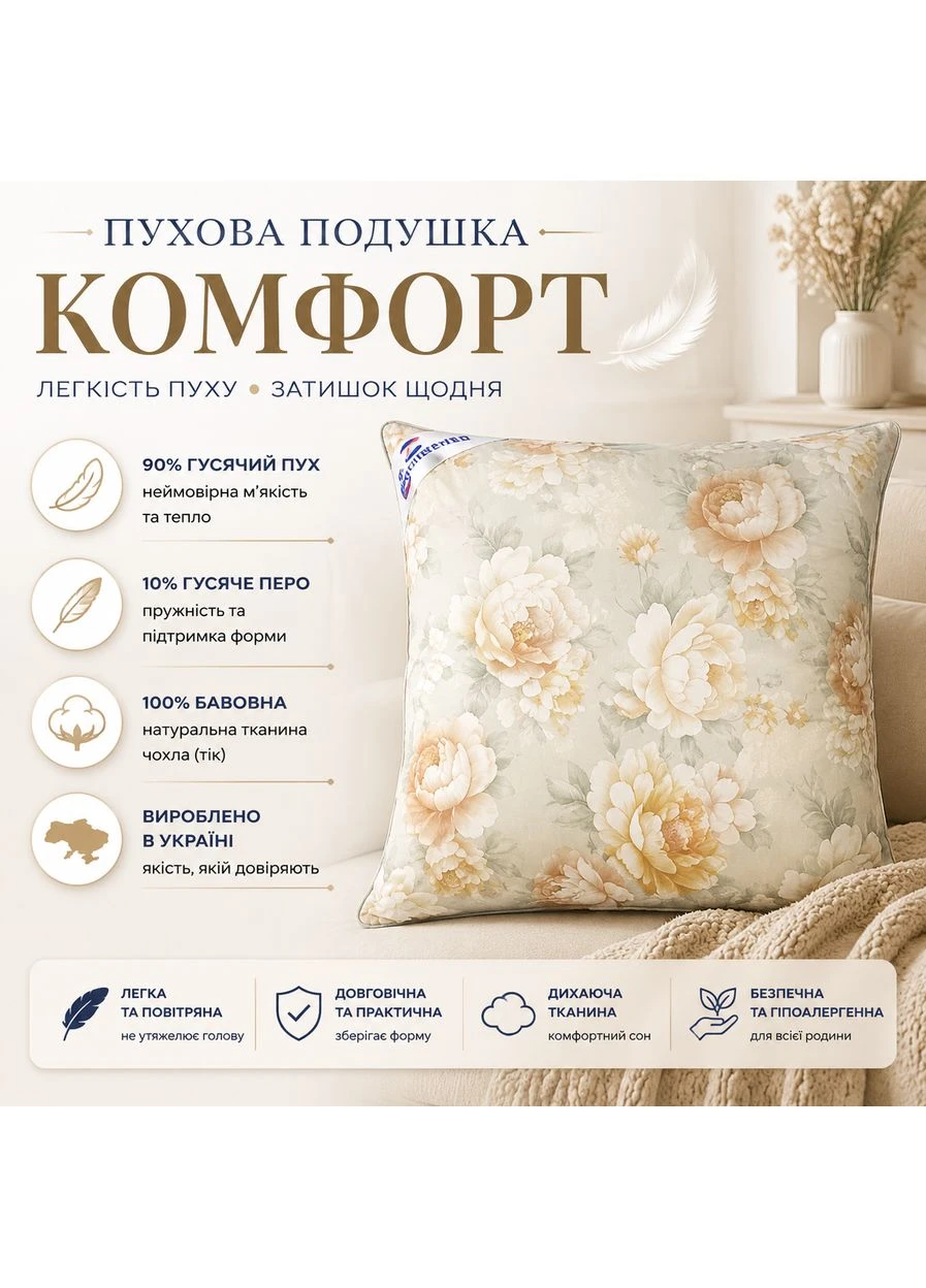 Пухова подушка Венеція Billerbeck (380395061)