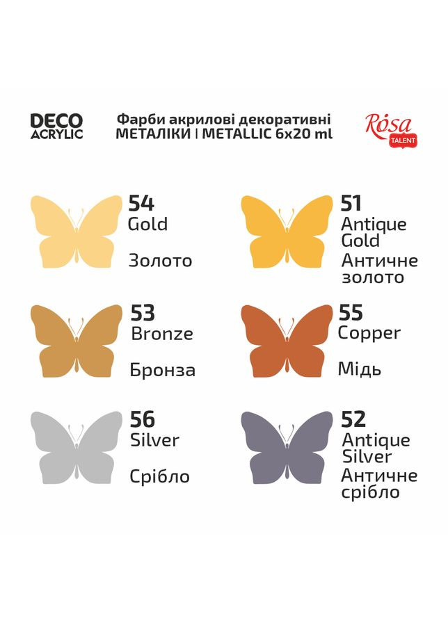 Набор акриловых красок для декора металлики 6×20мл ROSA ТАLENT Rosa Talent (362661385)
