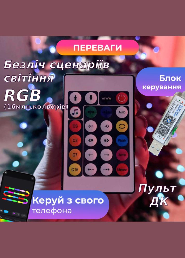 Світлодіодна розумна гірлянда з кільцем на ялинку, 10 ниток по 2,5 м, 250 LED RGB Lem Berger (363131252)