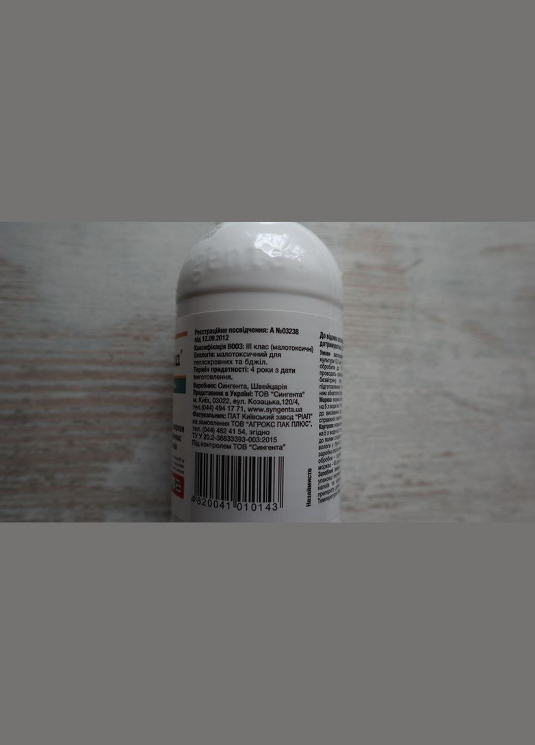 Гезагард 300мл Гербицид морковь/картофель, Сингента Syngenta (315728598)