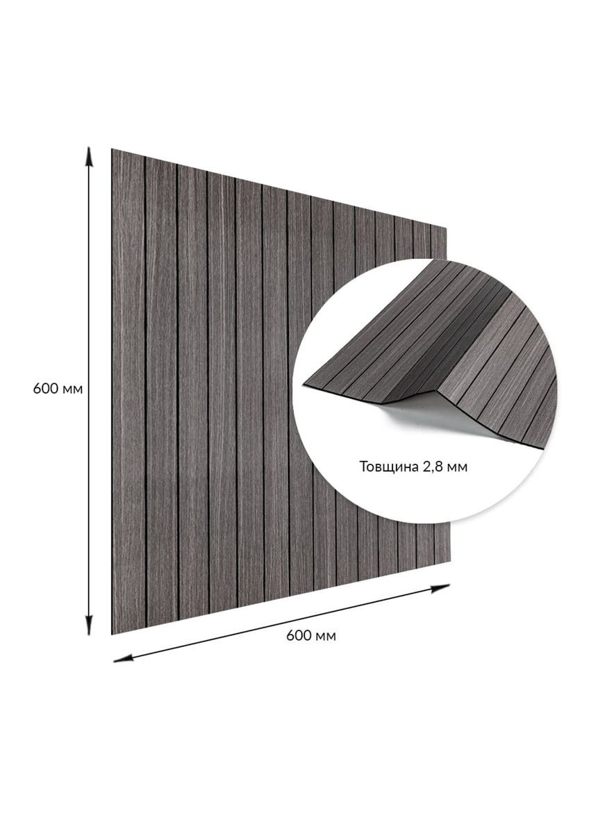 Покрытие виниловое самоклеющееся 3D рейки 600х600х2,8мм Металлический пепел SW-00002196 Sticker Wall (370441055)