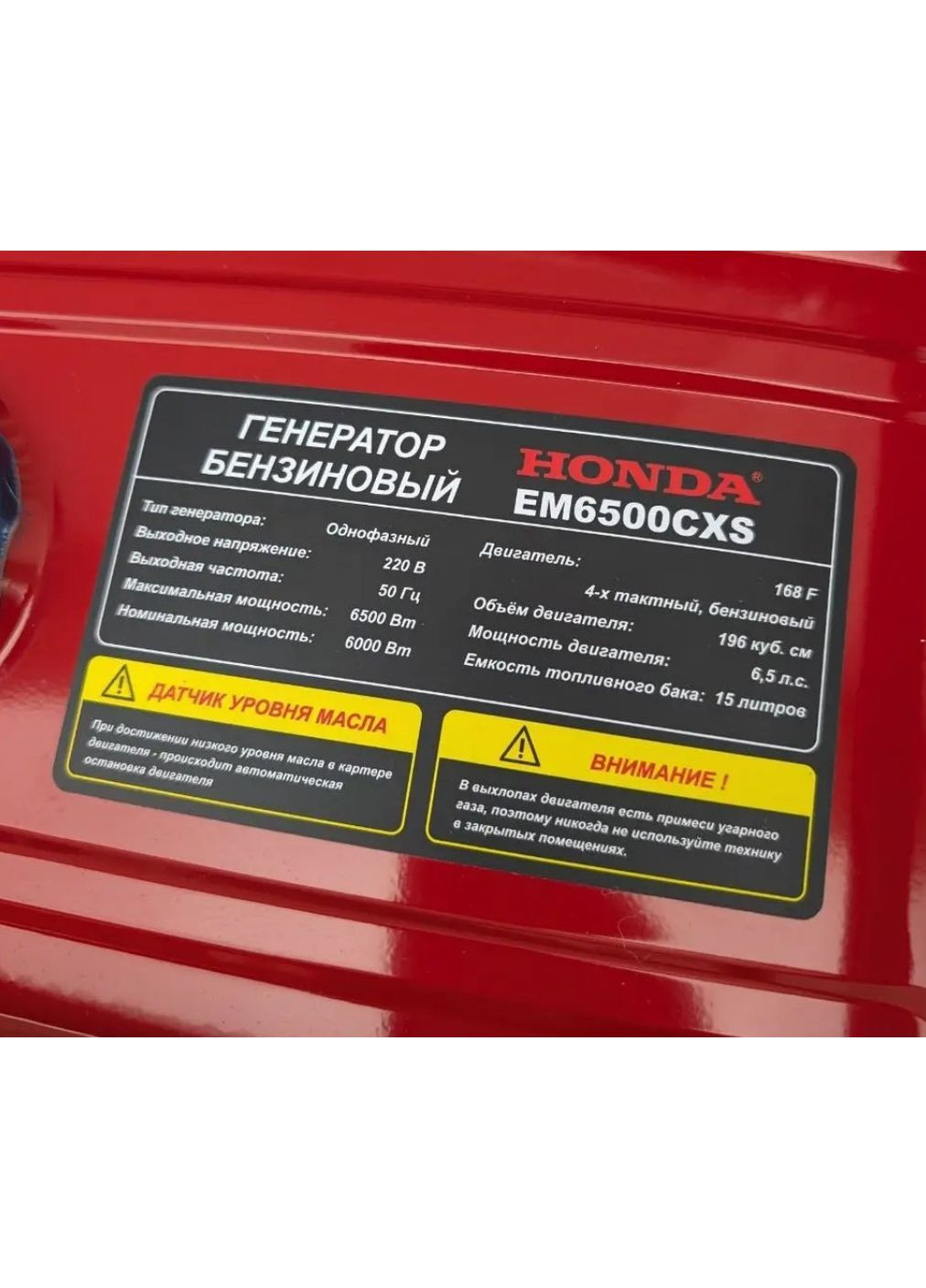 Бензиновий генератор EM6500CXS 6,5 кВт з електростартом (2104618777) Honda (367056624)