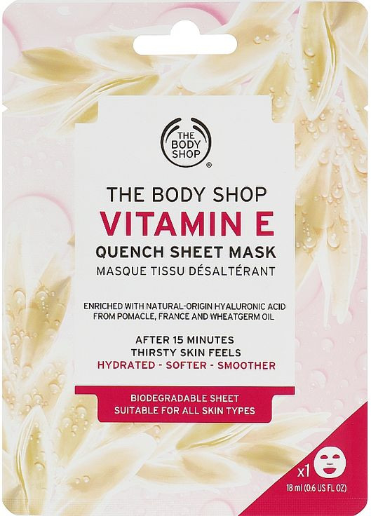 Зволожувальна маска для обличчя "Вітамін Е" Vitamin E Quench Sheet Mask 18ml (898948-15716) The Body Shop (368640557)