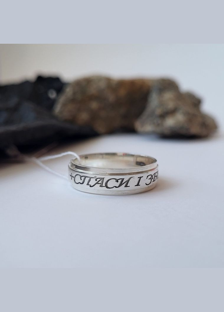 Кольцо серебряное Охранное колечко без камней Спаси и Сохрани 16.5 размер серебро 925 пробы 1070 3.77г No Brand (313103481)