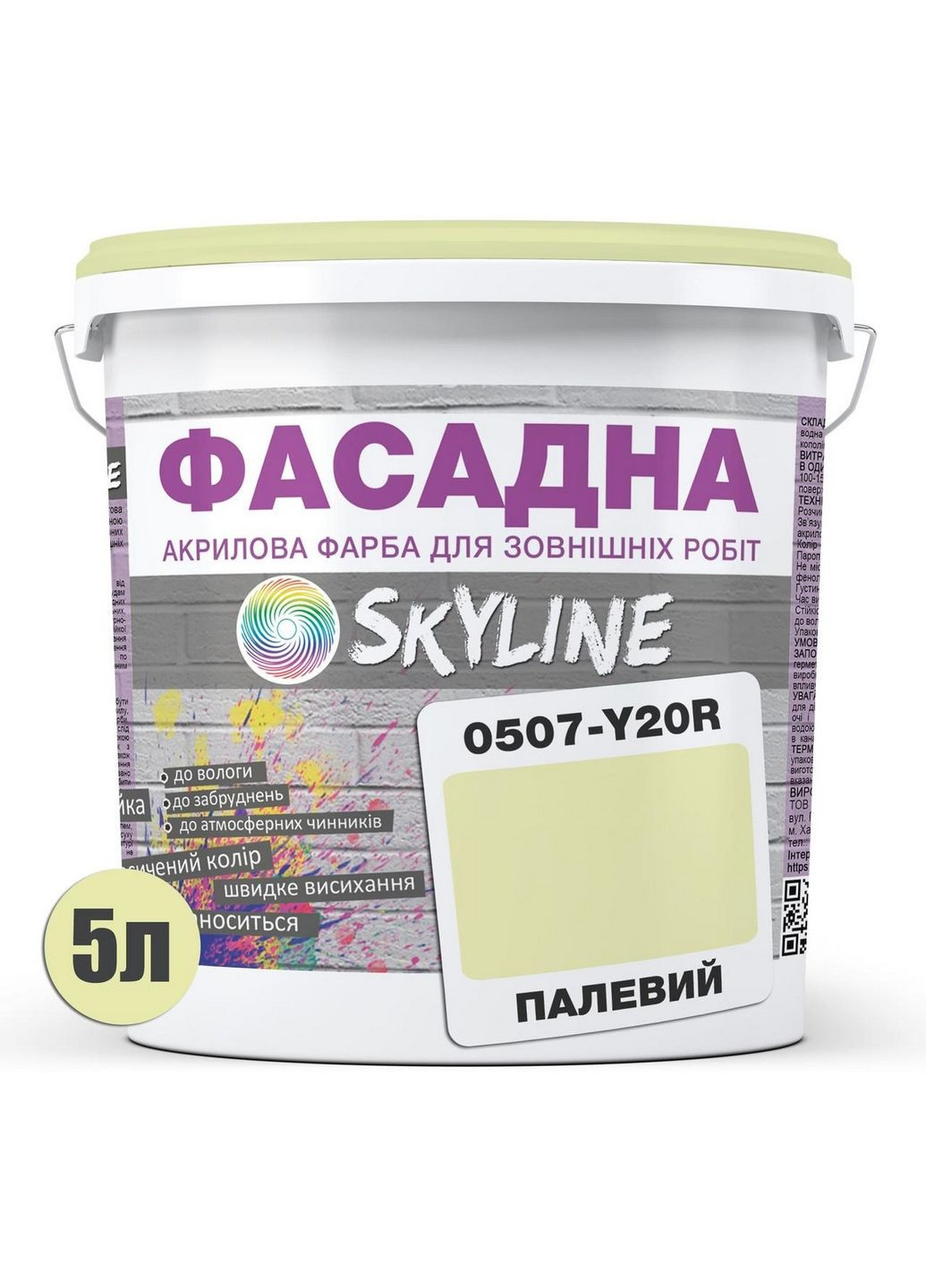 Фасадная краска акрил-латексная 0507-Y20R 5 л SkyLine (283326057)