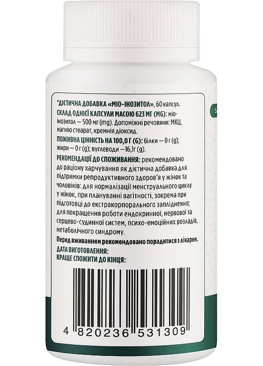 Дієтична добавка "Міо-інозитол", 500 мг Myo-Inositol 120шт (1384263-20248265) Biotus (368657758)