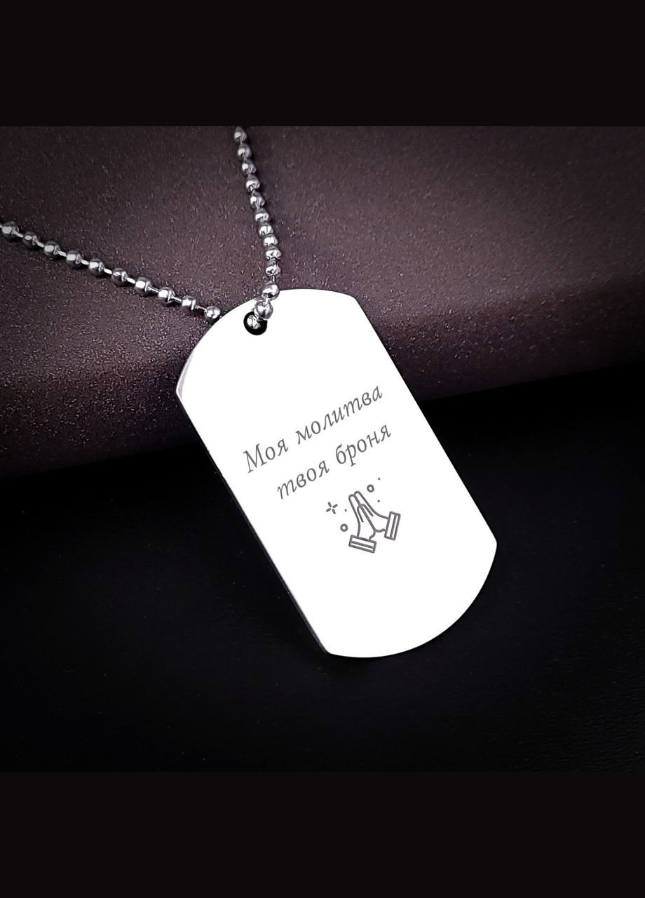 Жетон-оберег 50х28х2 мм из нержавеющей стали с гравировкой. Подарок для мужчины. Ангел Хранитель No Brand (300369805)