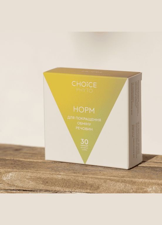 Норм – комплекс для очищения кишечника 30 кап Чойс CHOICE (338793124)