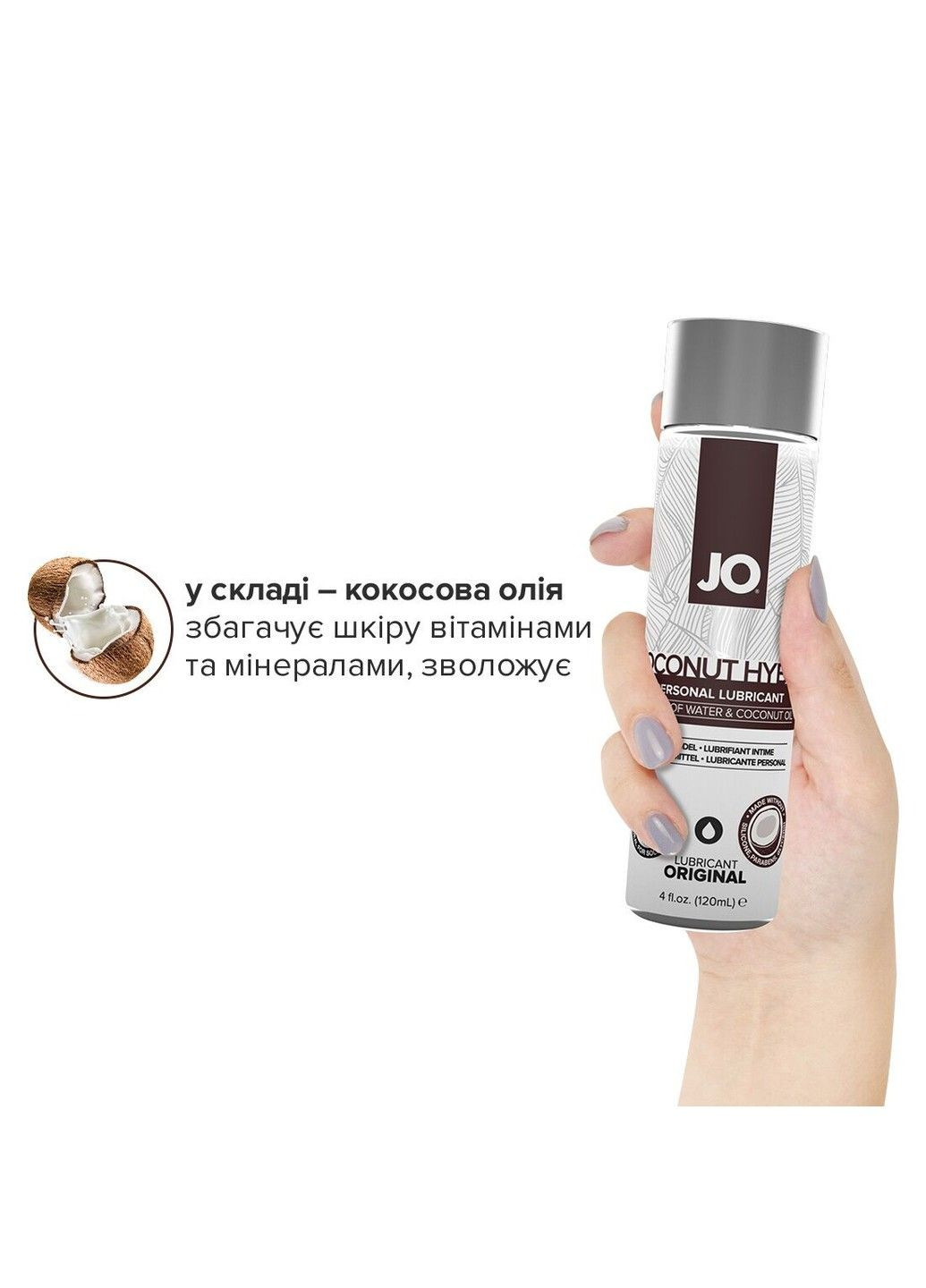 Смазка-крем с кокосовым маслом Coconut Hybrid ORIGINAL (120 мл) белая Jo (334319648)