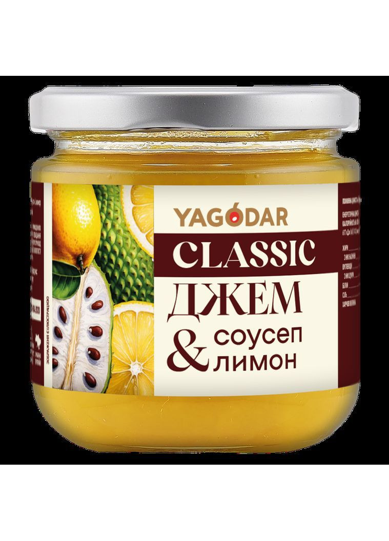 Соусеп-лимон джем з низьким вмістом цукру, 210 г YAGODAR (366975650)