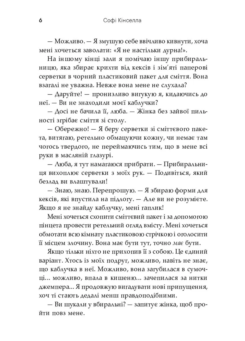На зв'язку Stone Publishing (396817854)