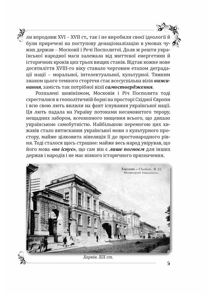 Пан Халявський Крила (370077380)