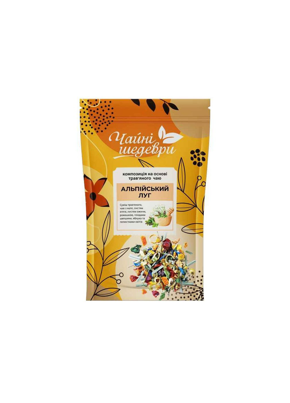 Чай фасованний трав`яний 50г АЛЬПІЙСЬКИЙ ЛУГ композиція на основі трав'яного чаю Чайні шедеври (356459171)