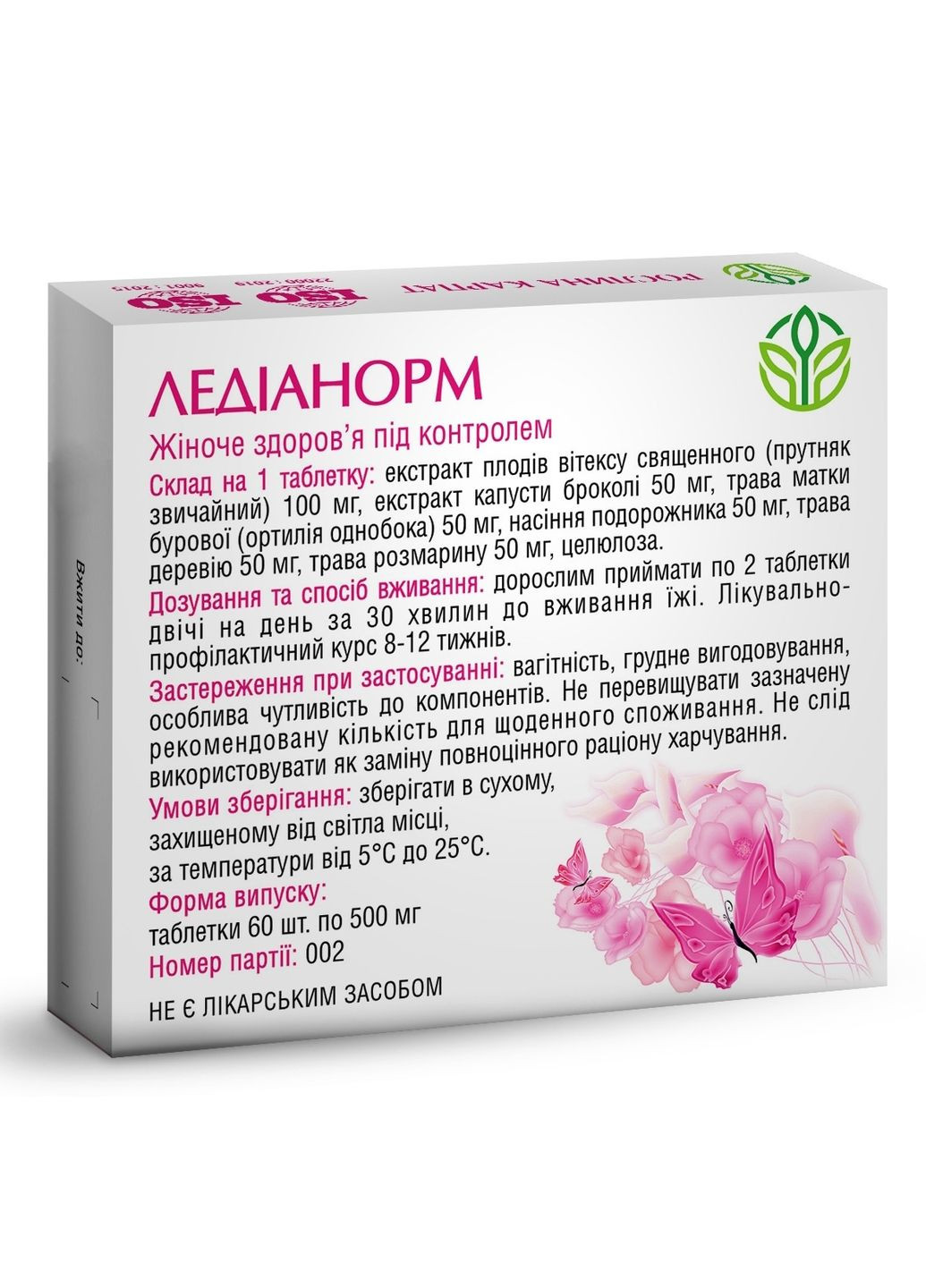 Комплексная программа при фибромиоме 80шт. Ледианорм, Фитосвечи Boligolin, Фитосвечи Гинекоурин Рослина Карпат (350314742)