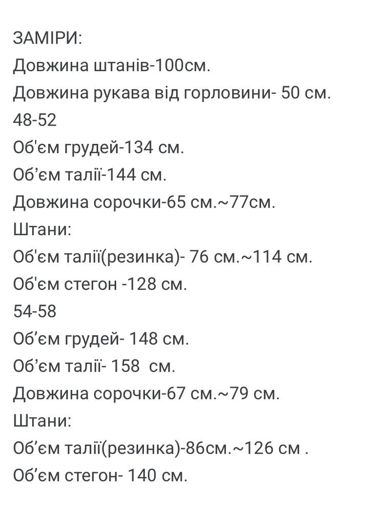 Жіночий костюм FINO Mode (355339777)