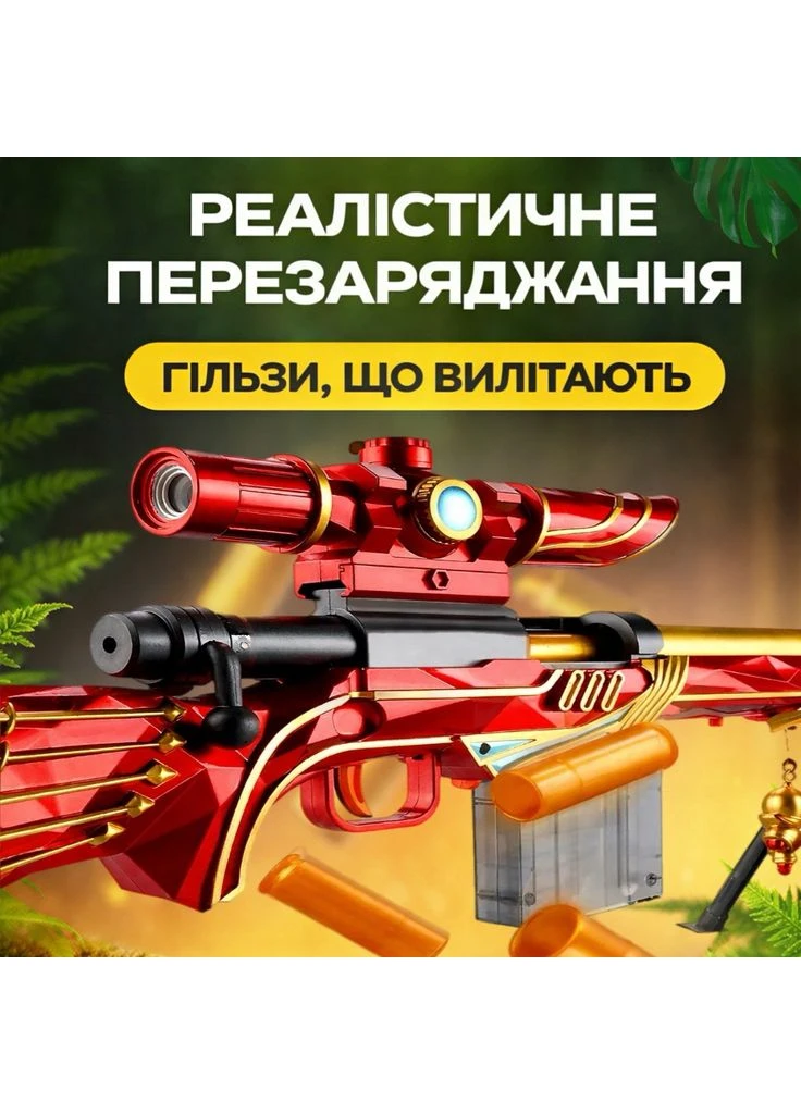 Ігрова снайперська гвинтівка M24 109 см Іграшкова чорно-золота з оптичним прицілом та магазином дитяча іграшкова зброя для дітей No Brand (398956354)