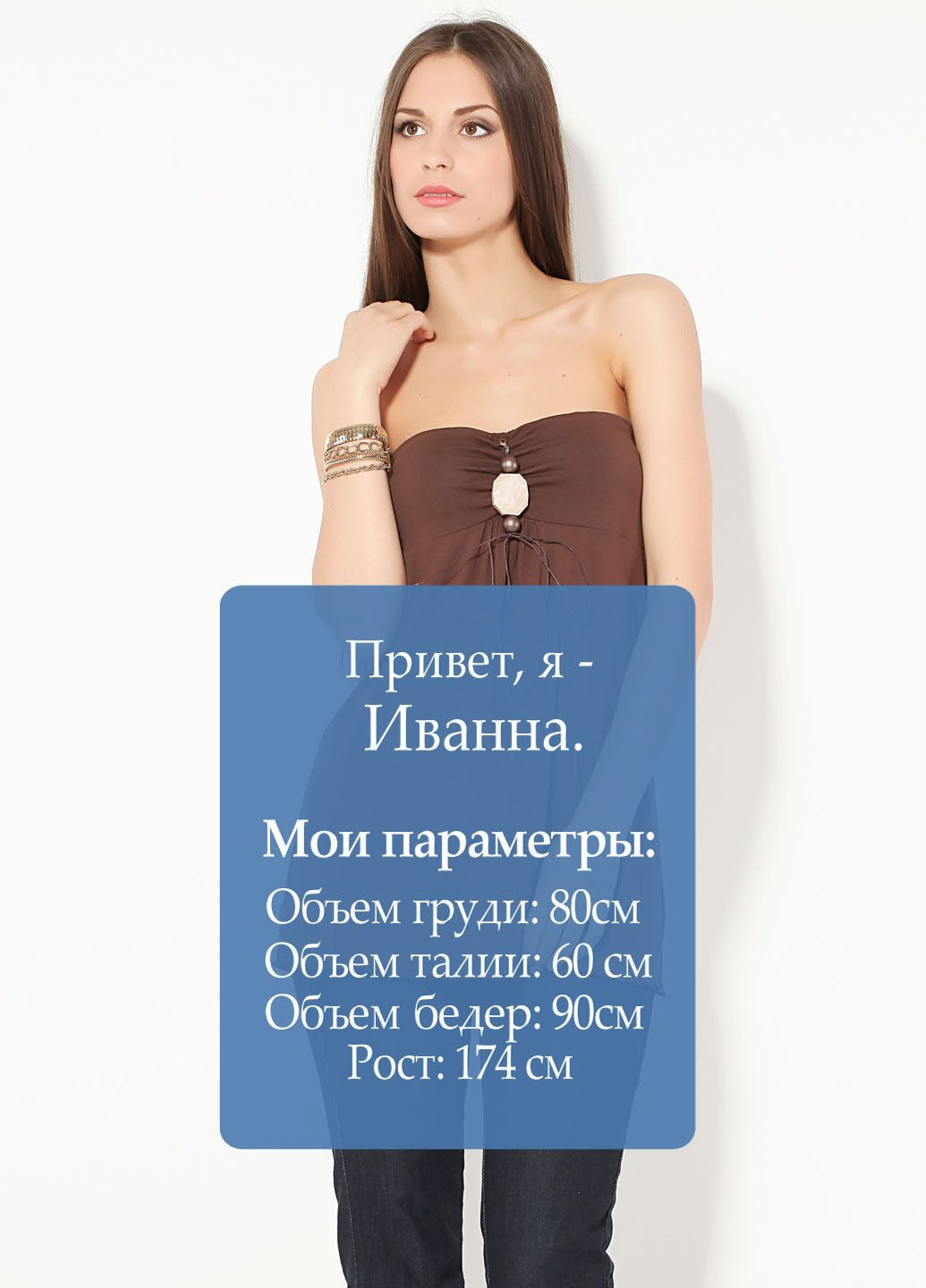 Коричневая блуза коричневый Ysatis