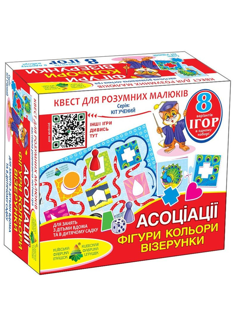 Дитяча настільна гра-квест "Фігури, кольори" 84429, 8 варіантів ігор ЕНЕРГІЯ ПЛЮС (334154414)