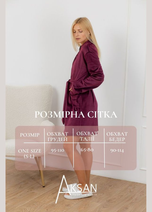 Халат 22.1736 48(XL)-52(3XL) AKSAN (311278842)