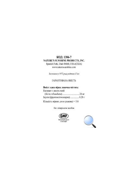 Stevia Стивия NSP (330776990)