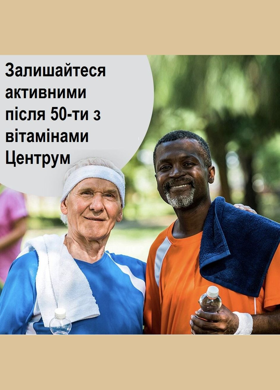 Вітамінномінеральний комплекс для чоловіків віком від 50 років Silver Men 50+ 200 таблеток Centrum (280265952)