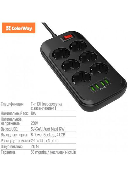 Мережевий подовжувач CW-CHE64B Colorway (339080900)