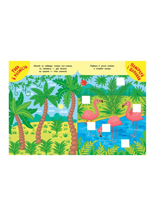 Книга - Навчаємося з наліпками. Левенятко колір різнокольоровий ЦБ-00225710 УЛА (294913783)