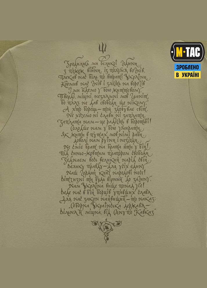 Футболка Покоління Tan M-TAC (315148242)