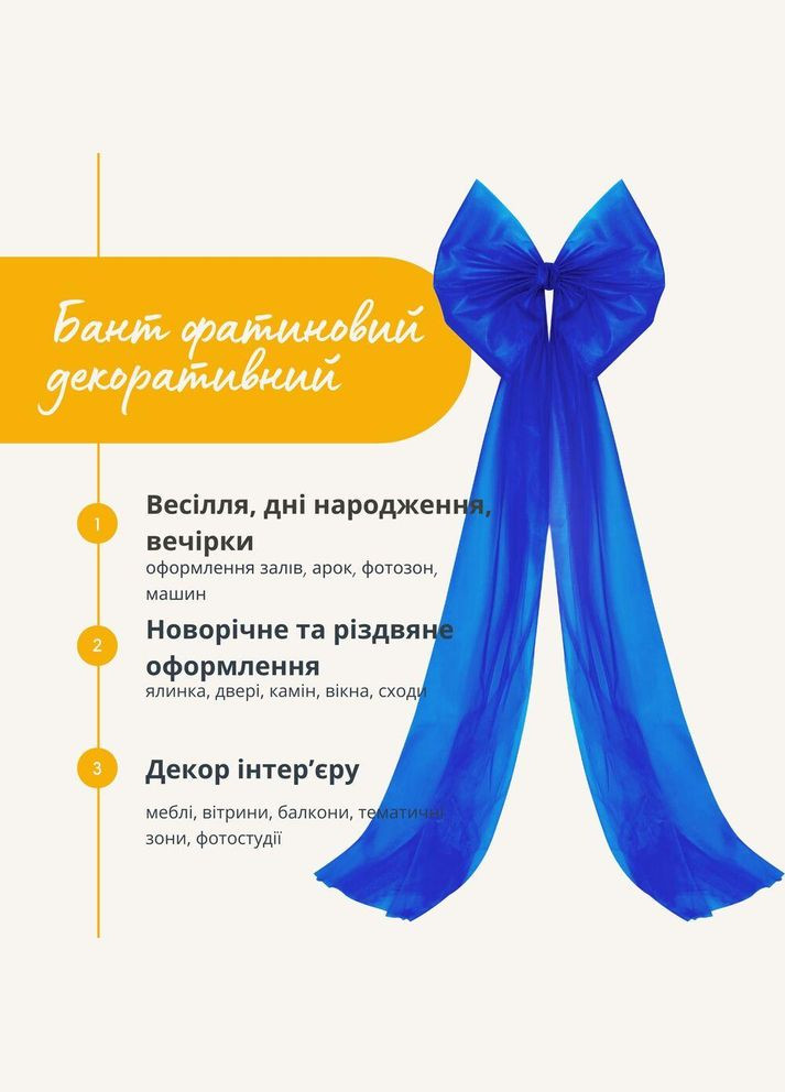 Бант декоративный 65х200 см большой фатин фатиновый праздничный IDEIA (369002584)