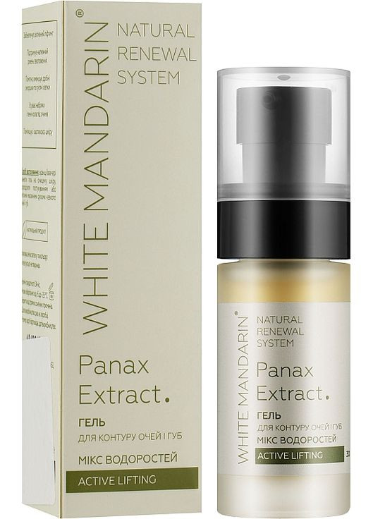 Гель для контуру очей і губ "Мікс водоростей" Active Lifting Panax Extract 30ml (1005660-25404) White Mandarin (368642954)