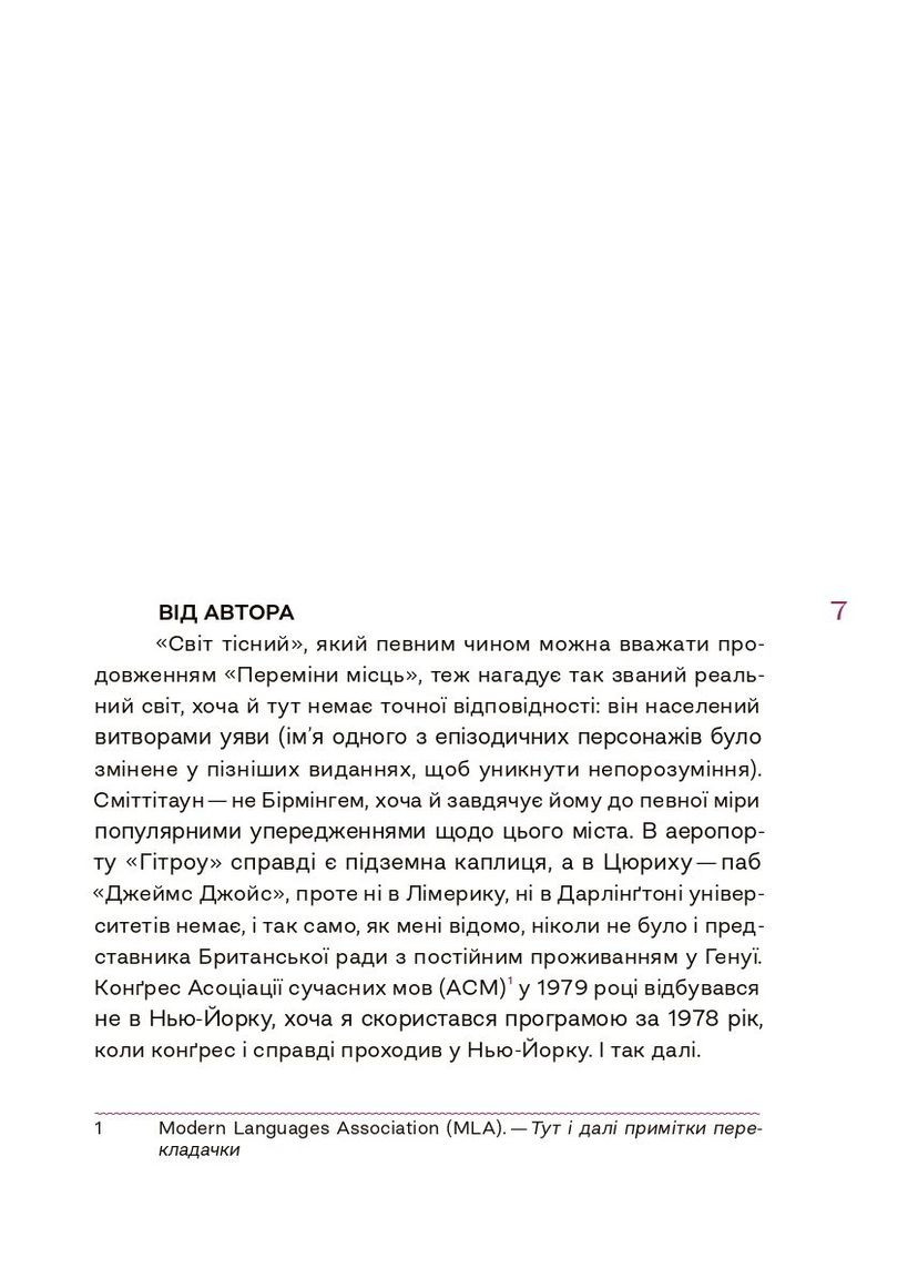 Світ тісний Вавилонська бібліотека (370368092)