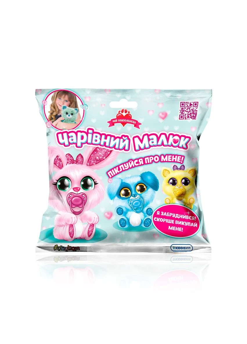 Игрушка-потеряшка коллекционная – Очаровательный малыш MIC (318555552)