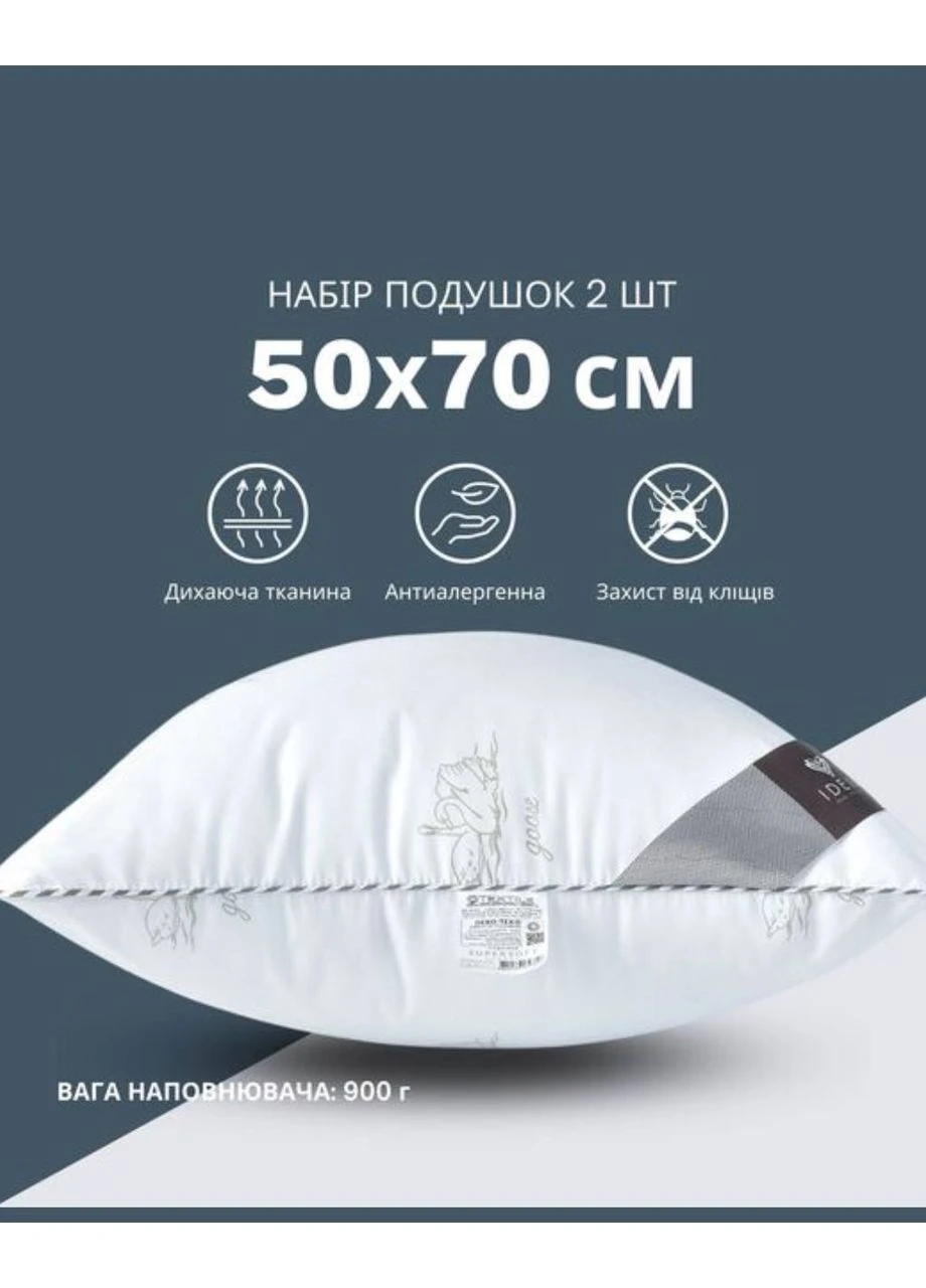 Набор подушек 50х70 см IDEIA Super Soft Classic (386158239)