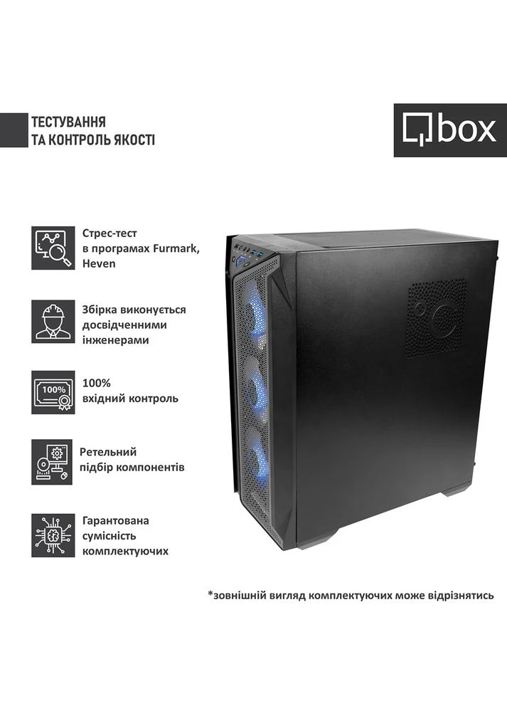 Компьютер I34765 Qbox (323108982)