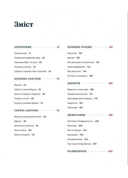 Дипломатична кухня воєнного часу Книголав (370152020)