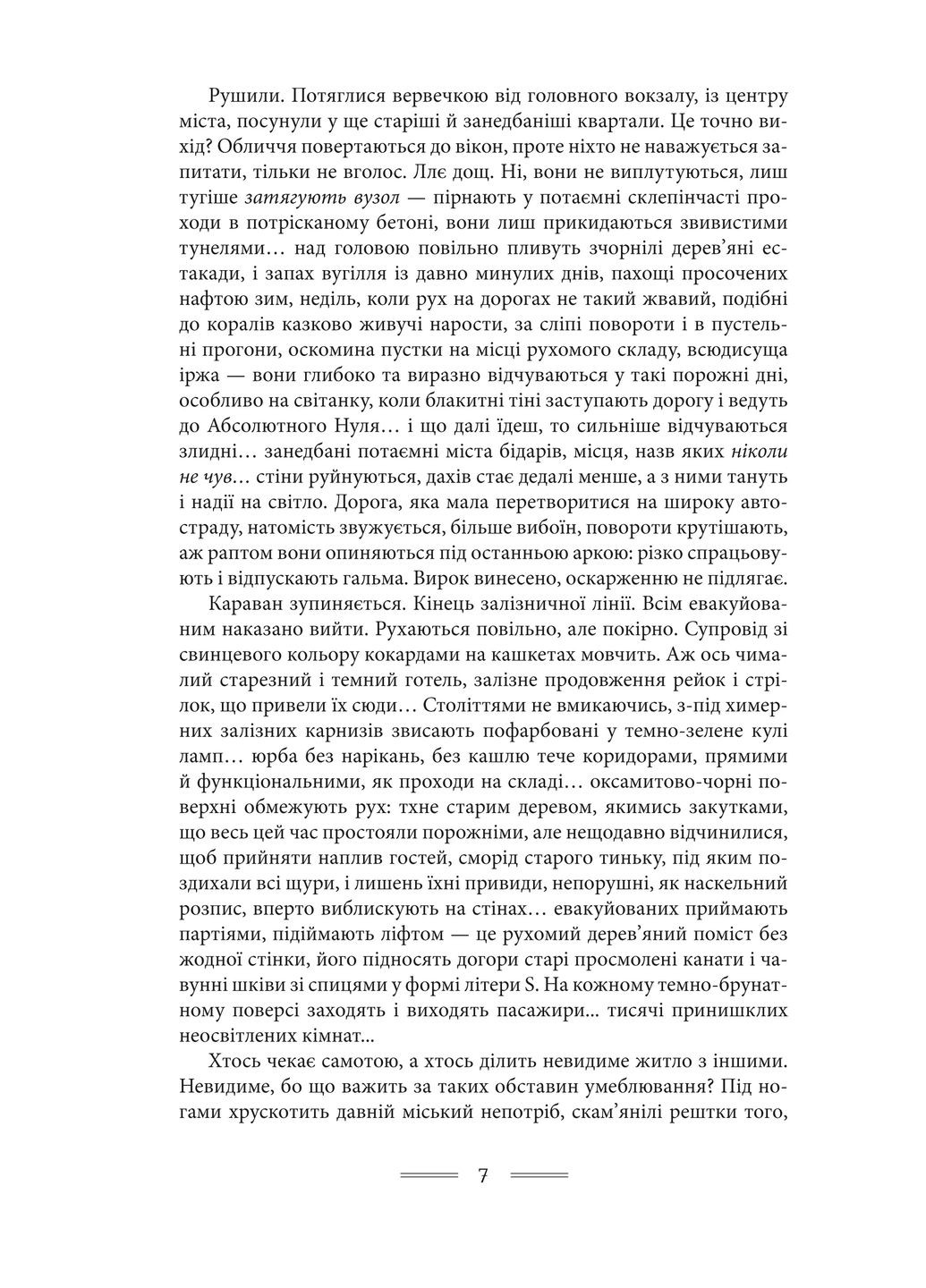 Радуга притяжения Видавництво "Видавництво Жупанського" (370076854)