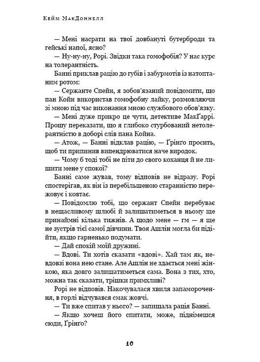 Дублинская трилогия. Книга 0 Ангелы в лунном свете BookChef (370056144)