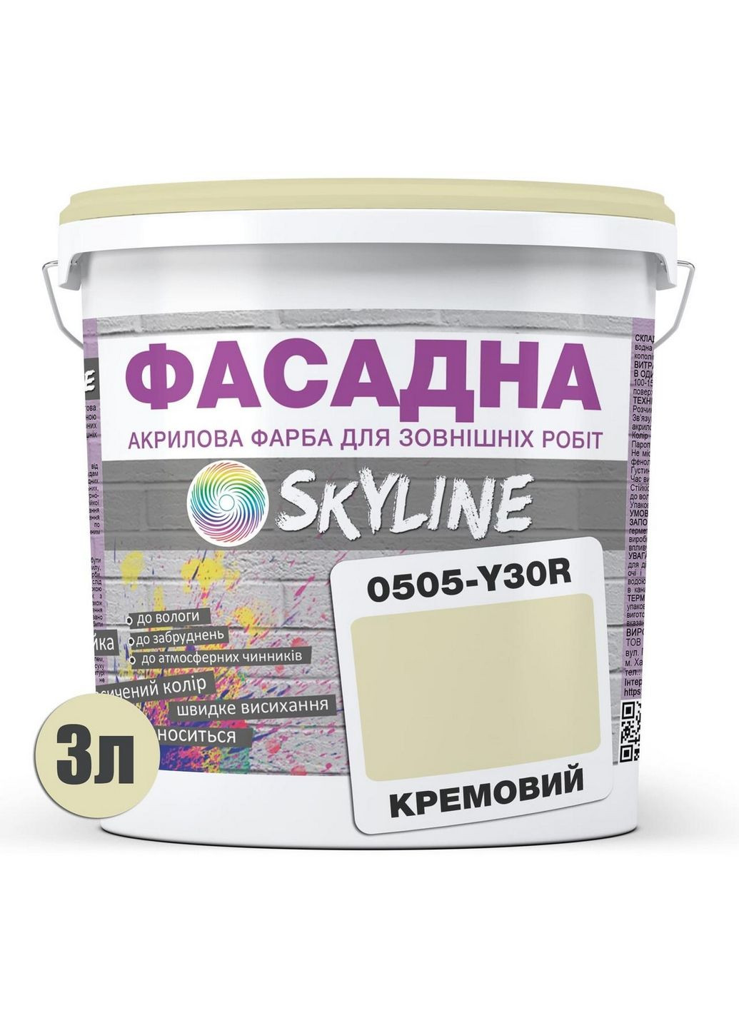 Фасадна фарба акрил-латексна 0505-Y30R 3 л SkyLine (289365742)
