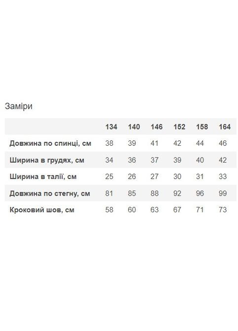 Серый демисезонный костюм для девочки Mevis