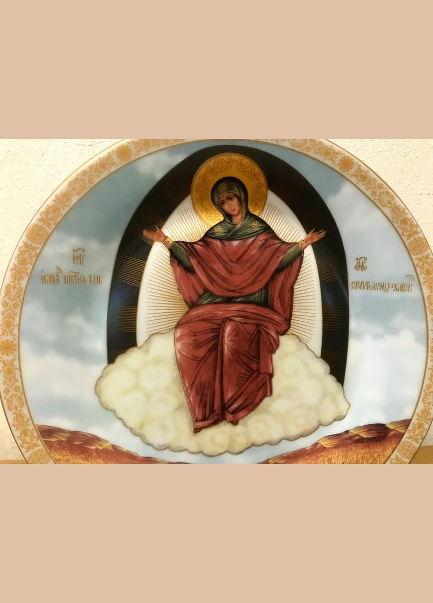 Декоративная тарелка Святая Богородица 20 см E22I(1) BonaDi (299387553)