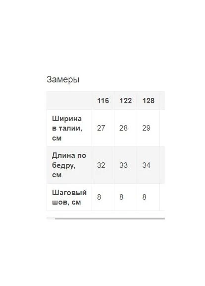 Школьные шорты для девочки Suzie (299907183)